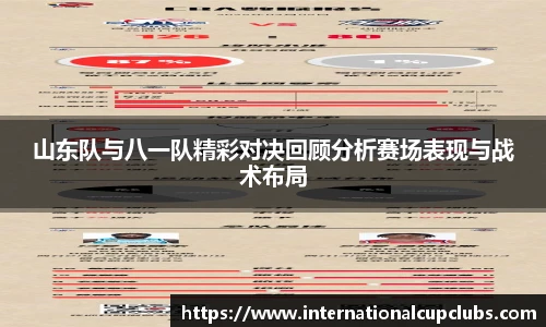 世预赛赛程