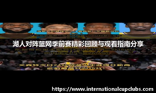 世预赛亚洲区