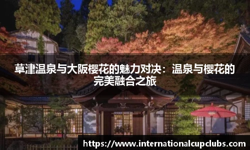世预赛亚洲区
