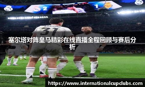 世预赛赛程