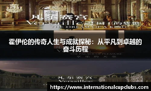 世预赛赛程