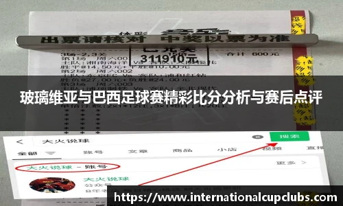 世预赛直播