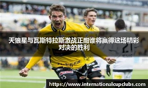 世预赛赛程