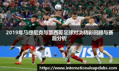 世预赛赛程