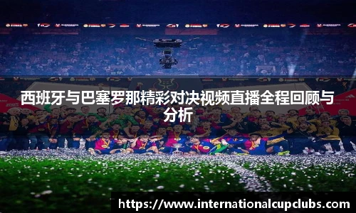 世预赛亚洲区
